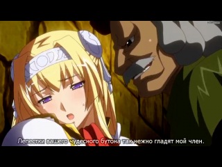 kuroinu: kedakaki seijo wa hakudaku ni somaru / kuro kemono / black beast - defiling a noble priestess episode 2 (subtitles)