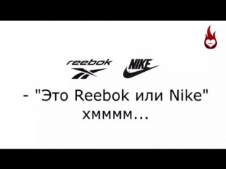 this is the reebok or the nike